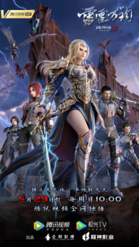 Xiong Bing Lian 3: Leiting Wan Jun anime poster