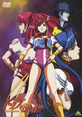 Aim for the Top! Science Lesson anime poster