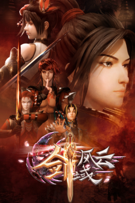 The Legend of Sword Domain anime poster