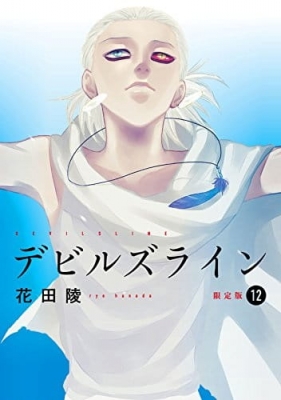 Watch Devils Line: Anytime Anywhere anime free online