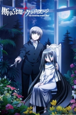 The Severing Crime Edge anime poster