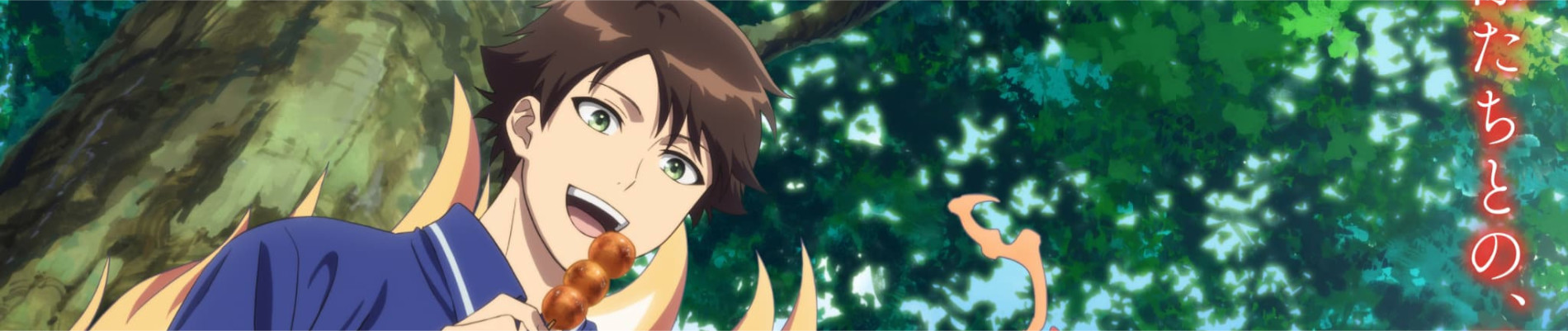 Watch Kusunoki's Garden of Gods anime free online