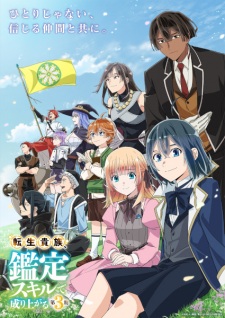 As a Reincarnated Aristocrat, I'll Use My Appraisal Skill to Rise in the World Season 3 anime poster