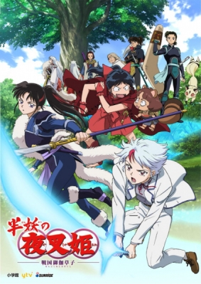 Yashahime: Princess Half-Demon anime poster