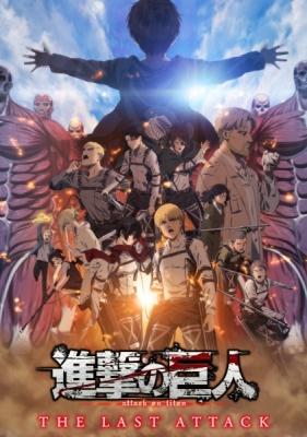 Watch Attack on Titan: The Last Attack anime free online