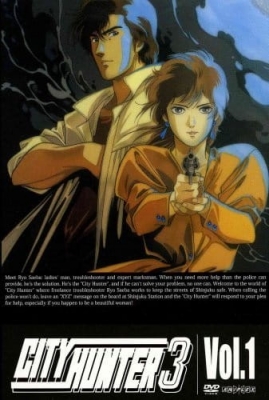 City Hunter 3 anime poster