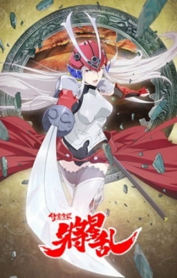 Soul Buster anime poster