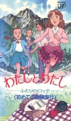 Watch The Two Lottes anime free online