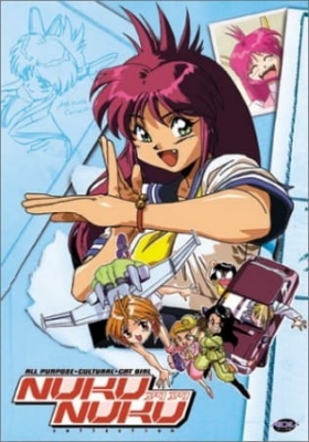 All Purpose Cultural Cat Girl Nuku Nuku anime poster