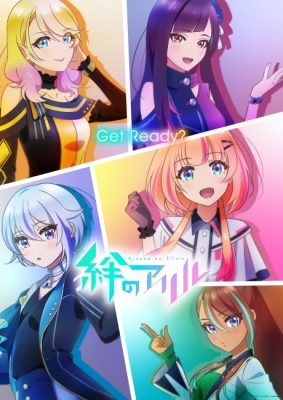 Watch Kizuna no Allele anime free online