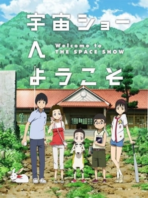 Welcome to THE SPACE SHOW anime poster