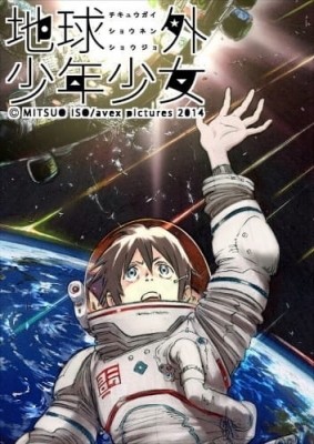 The Orbital Children anime poster