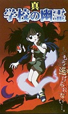 Shin Gakkou no Yuurei anime poster