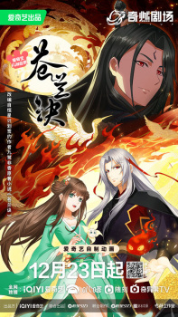 Love Between Fairy and Devil Part 2 anime poster