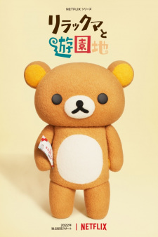 Watch Rilakkuma's Theme Park Adventure anime free online