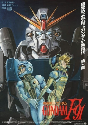Watch Mobile Suit Gundam F91 anime free online