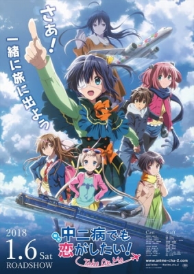 Chuunibyou demo Koi ga Shitai! Movie: Take On Me anime poster