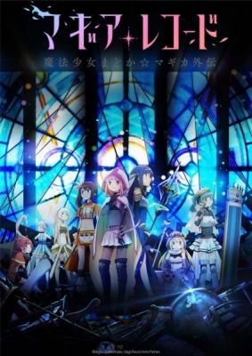 Watch Magia Record: Puella Magi Madoka Magica Side Story anime free online