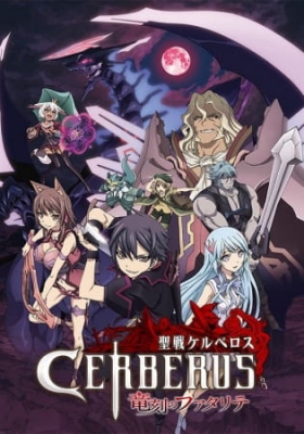 Watch Cerberus anime free online
