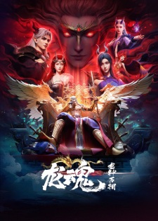 Watch Soul of the Dragon anime free online