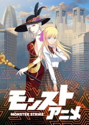 Monster Strike the Anime 2nd Season anime poster