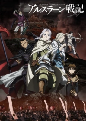 The Heroic Legend of Arslan anime poster