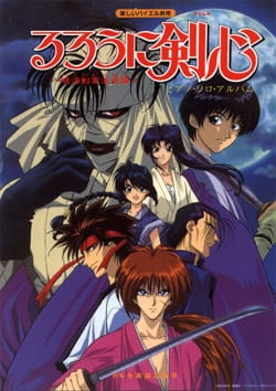 Samurai X anime poster