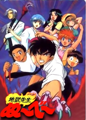 Hell Teacher Nube anime poster
