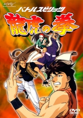Art of Fighting anime poster