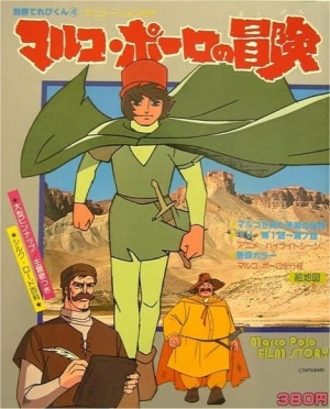 Marco Polo's Adventures anime poster
