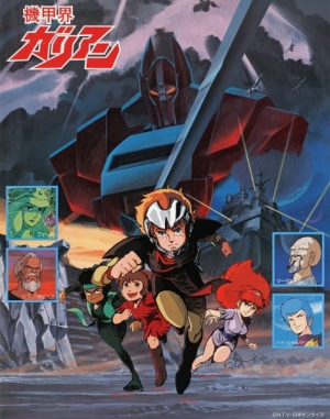 Kikou Kai Galient anime poster