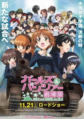 Girls und Panzer der Film anime poster