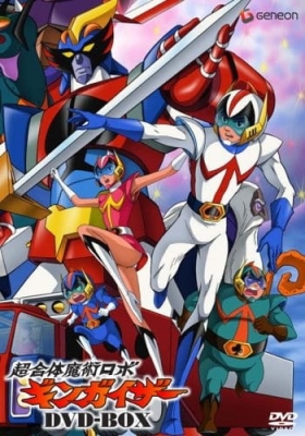 Watch Chogattai Majutsu Robot Ginguiser Specials anime free online