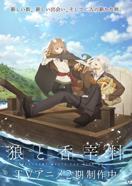 Watch Ookami to Koushinryou: MERCHANT MEETS THE WISE WOLF 2nd Season anime free online