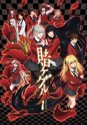 Kakegurui: Compulsive Gambler anime poster