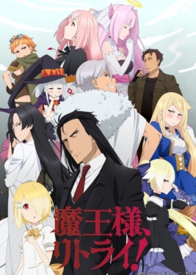 Demon Lord, Retry! anime poster