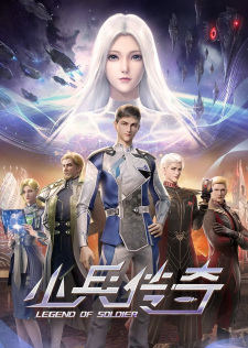 Legend of Soldier anime poster