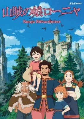 Ronja Rövardotter anime poster