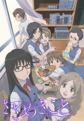 Whispered Words anime poster