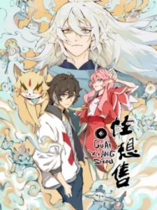 Whimsical Wish anime poster