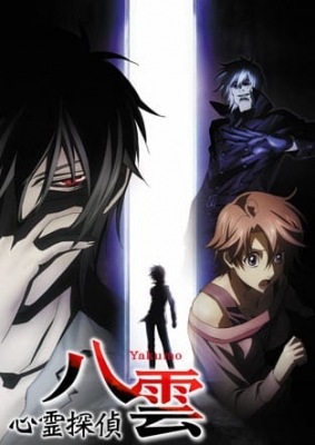 Psychic Detective Yakumo anime poster