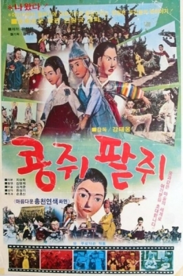 Watch Kongjwi & Patjwi anime free online