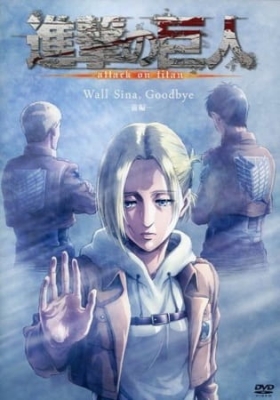 Watch Attack on Titan: Lost Girls anime free online