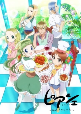 Piacevole: My Italian Cooking anime poster