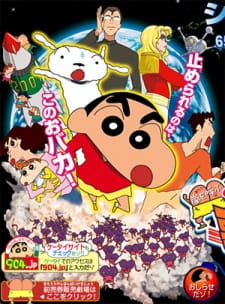 Watch Crayon Shin-chan Movie 15: Arashi wo Yobu Utau Ketsu dake Bakudan! anime free online