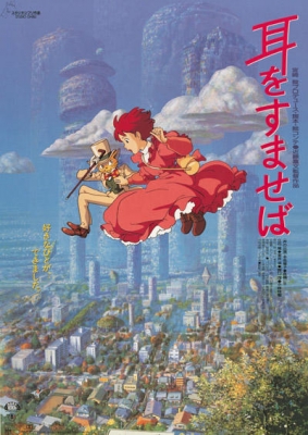 Whisper of the Heart anime poster