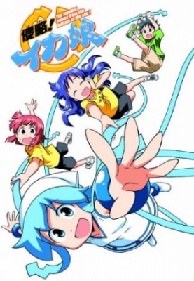 Watch Shinryaku!! Ika Musume anime free online