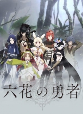 Rokka: Braves of the Six Flowers anime poster
