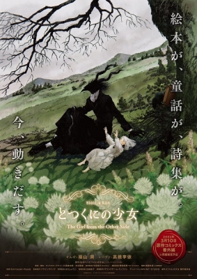 Watch Totsukuni no Shoujo (2022) anime free online