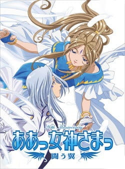 Aa! Megami-sama!: Tatakau Tsubasa anime poster